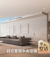 水墅适系列