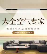 大金空调